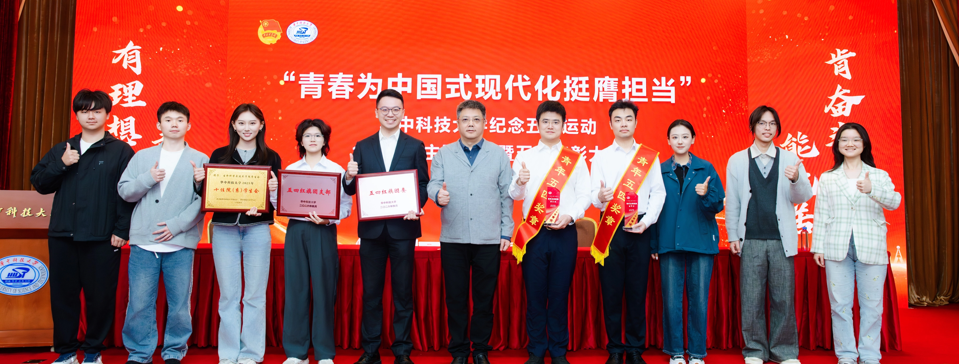 党旗所指，团旗所向——yl6776永利集团官网团委在学校五四表彰中再创佳绩